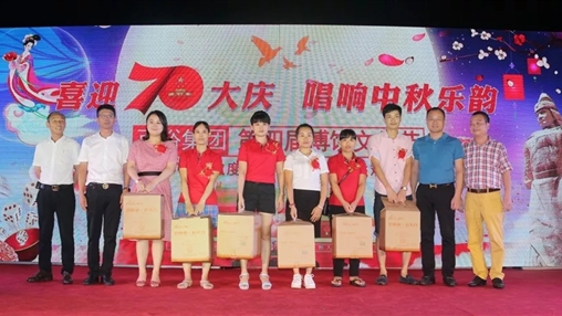 “喜迎70大慶，唱響中華樂(lè)韻”百裕集團(tuán)第四屆博餅文化節(jié)