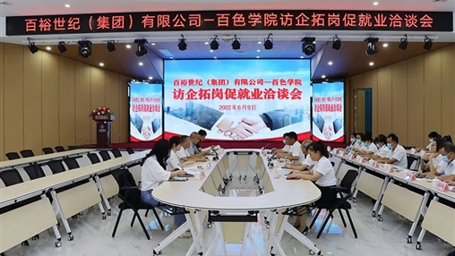 訪企拓崗促就業(yè) | 百色學(xué)院黨委副書記徐魁峰蒞臨百?？疾煺{(diào)研