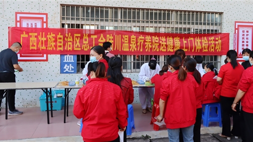 關(guān)愛一線職工，傳遞工會溫暖！自治區(qū)總工會“送健康體檢”活動走進(jìn)百裕集團(tuán)