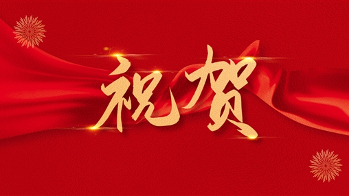 百裕集團(tuán)黨支部書記、總經(jīng)理曾晏來同志榮獲“廣西促進(jìn)就業(yè)先進(jìn)個(gè)人”稱號