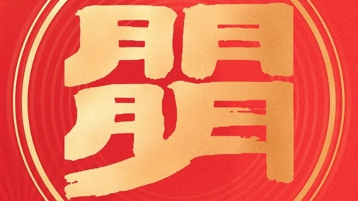 慰問送溫暖，關(guān)愛暖人心 | 百裕世紀(jì)（集團(tuán)）向困難職工傳遞企業(yè)關(guān)懷