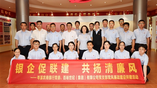 青春奮斗正當時！——岑溪農(nóng)商銀行聯(lián)合百裕集團開展主題黨團日活動