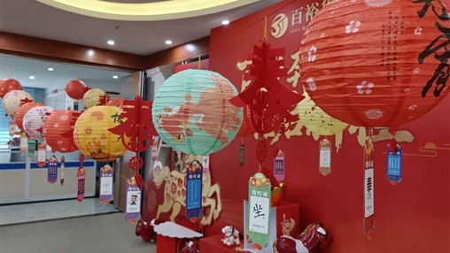 同心“?！惫?喜樂元宵